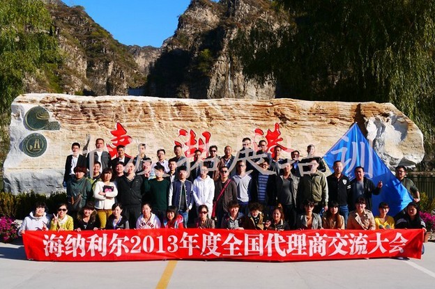 拓展訓練基地