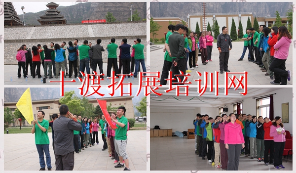 拓展訓練基地