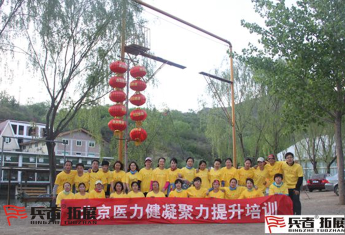 北京拓展訓(xùn)練基地