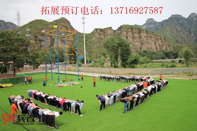 北京拓展訓(xùn)練基地