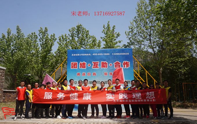 拓展訓練基地