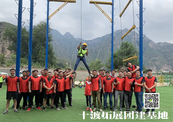 十渡團(tuán)建活動