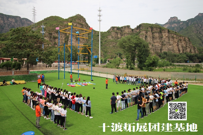 十渡團(tuán)建 (43).jpg