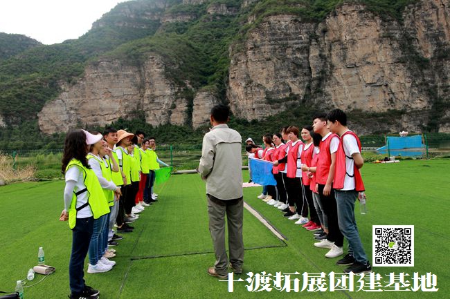 十渡拓展訓練 (17).jpg