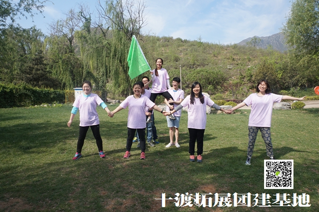 十渡拓展訓(xùn)練 (122).jpg