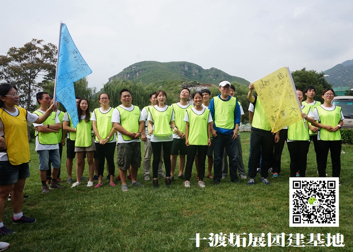 十渡團建 (10).jpg