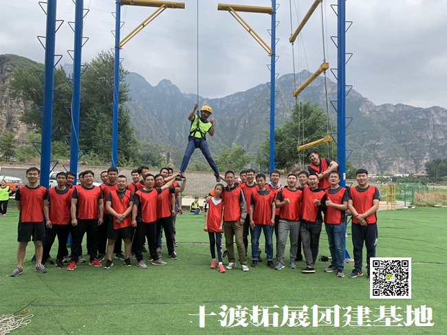 十渡團(tuán)建拓展 (3).jpg