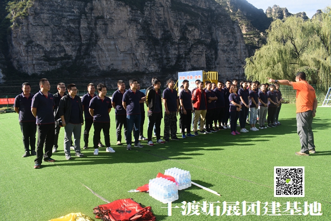 十渡團建 (70).jpg