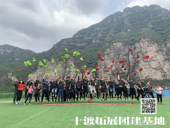 北京拓展訓練公司 (8).jpg