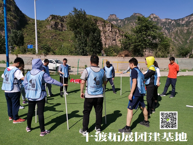 團隊拓展訓練