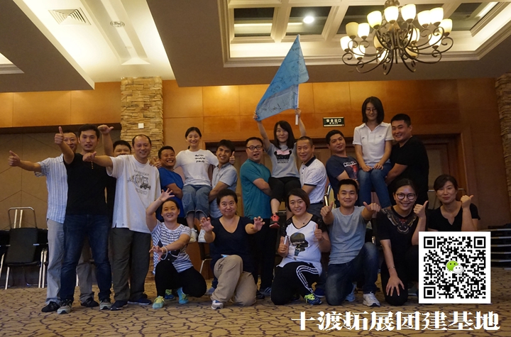 團隊拓展訓(xùn)練，拓展活動
