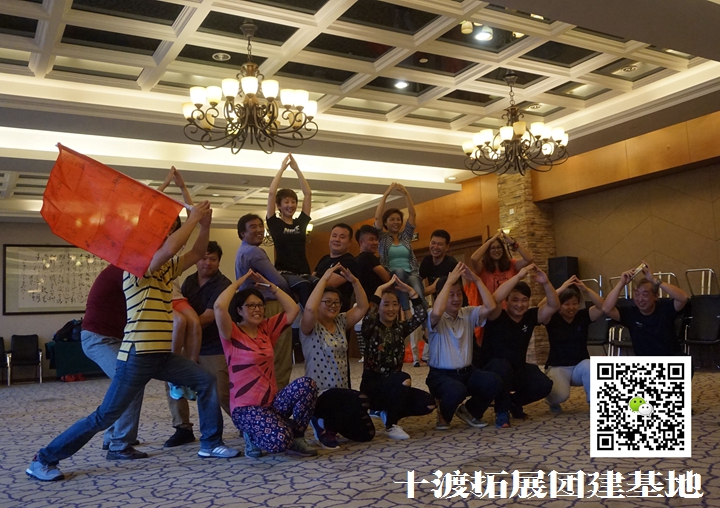 團隊拓展訓(xùn)練 