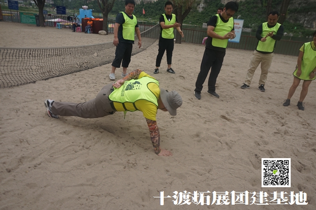十渡拓展訓(xùn)練