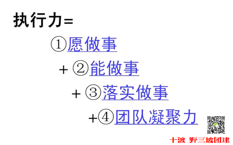 公司拓展訓(xùn)練