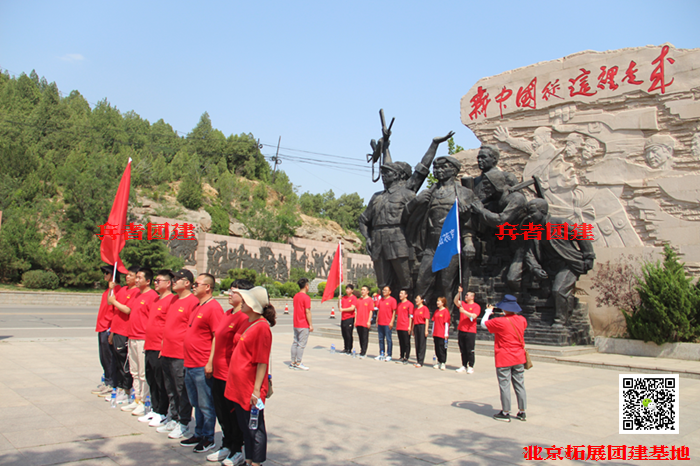團(tuán)隊(duì)拓展訓(xùn)練