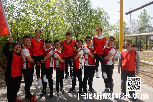 北京拓展訓練基地
