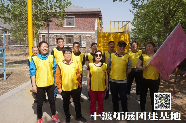 北京拓展訓練基地