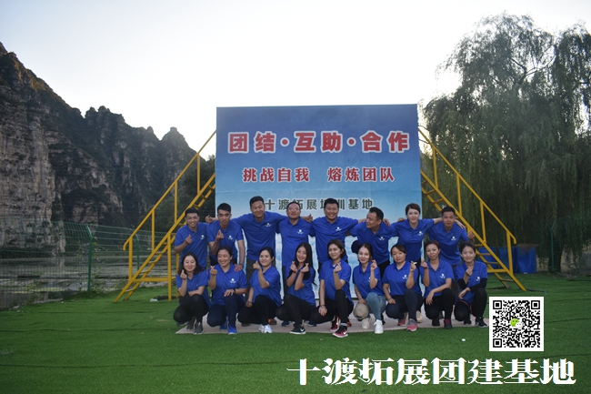 北京拓展訓練基地