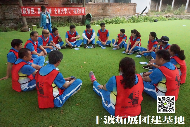 北京拓展訓練基地