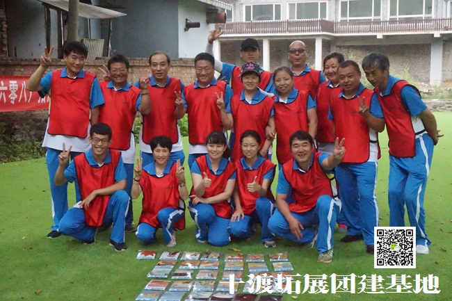 北京拓展訓練基地
