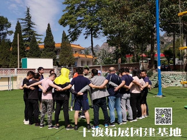 北京拓展培訓基地