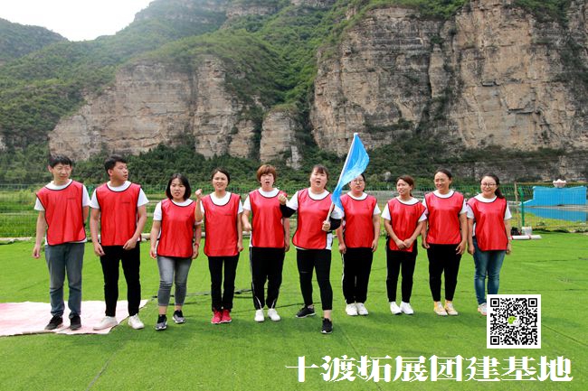 北京拓展培訓基地