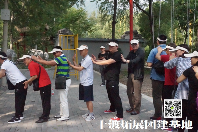 十渡拓展訓練
