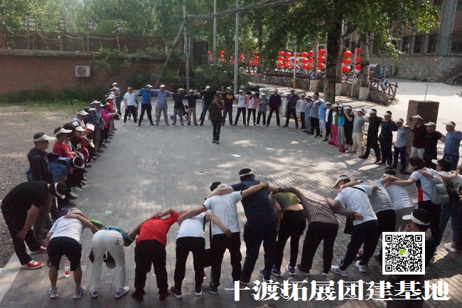 北京拓展訓練