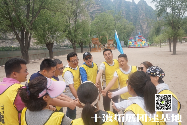  北京拓展培訓(xùn)活動(dòng)