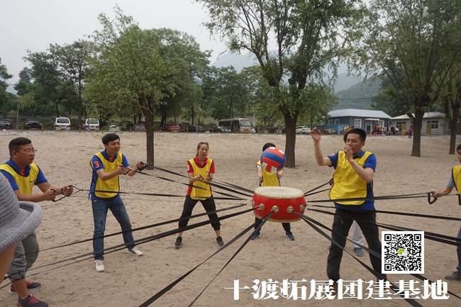  北京拓展培訓(xùn)活動(dòng)