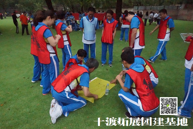 十渡拓展訓練活動