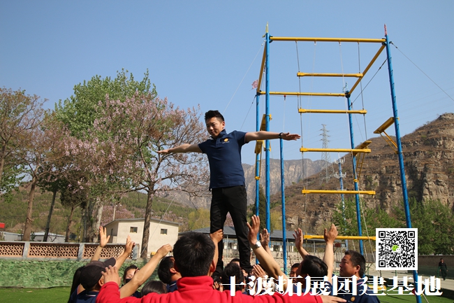 十渡拓展訓(xùn)練活動(dòng)