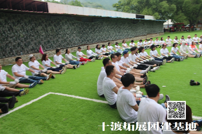 十渡拓展訓練活動