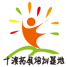 十渡團(tuán)建
